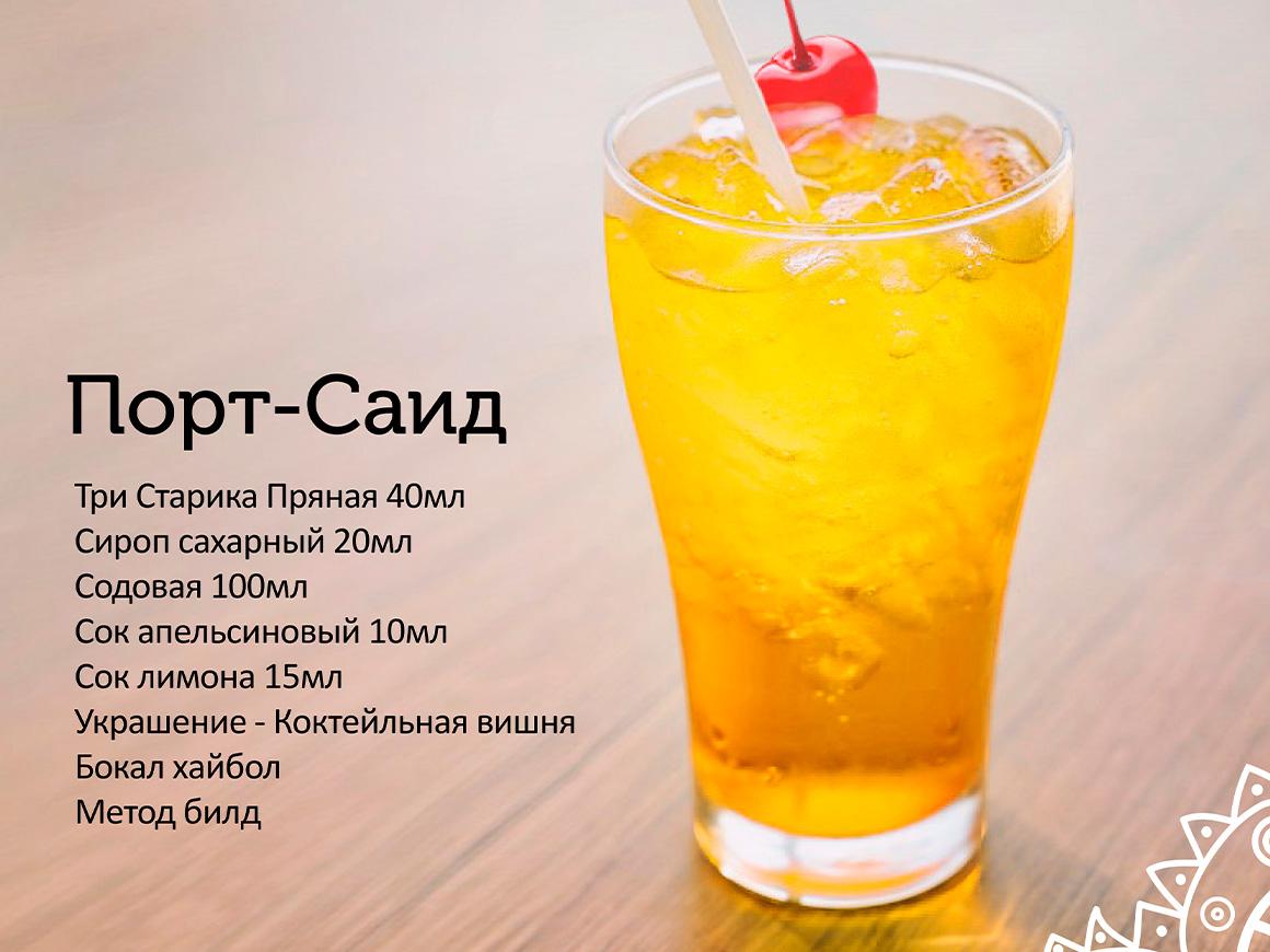 Порт-Саид