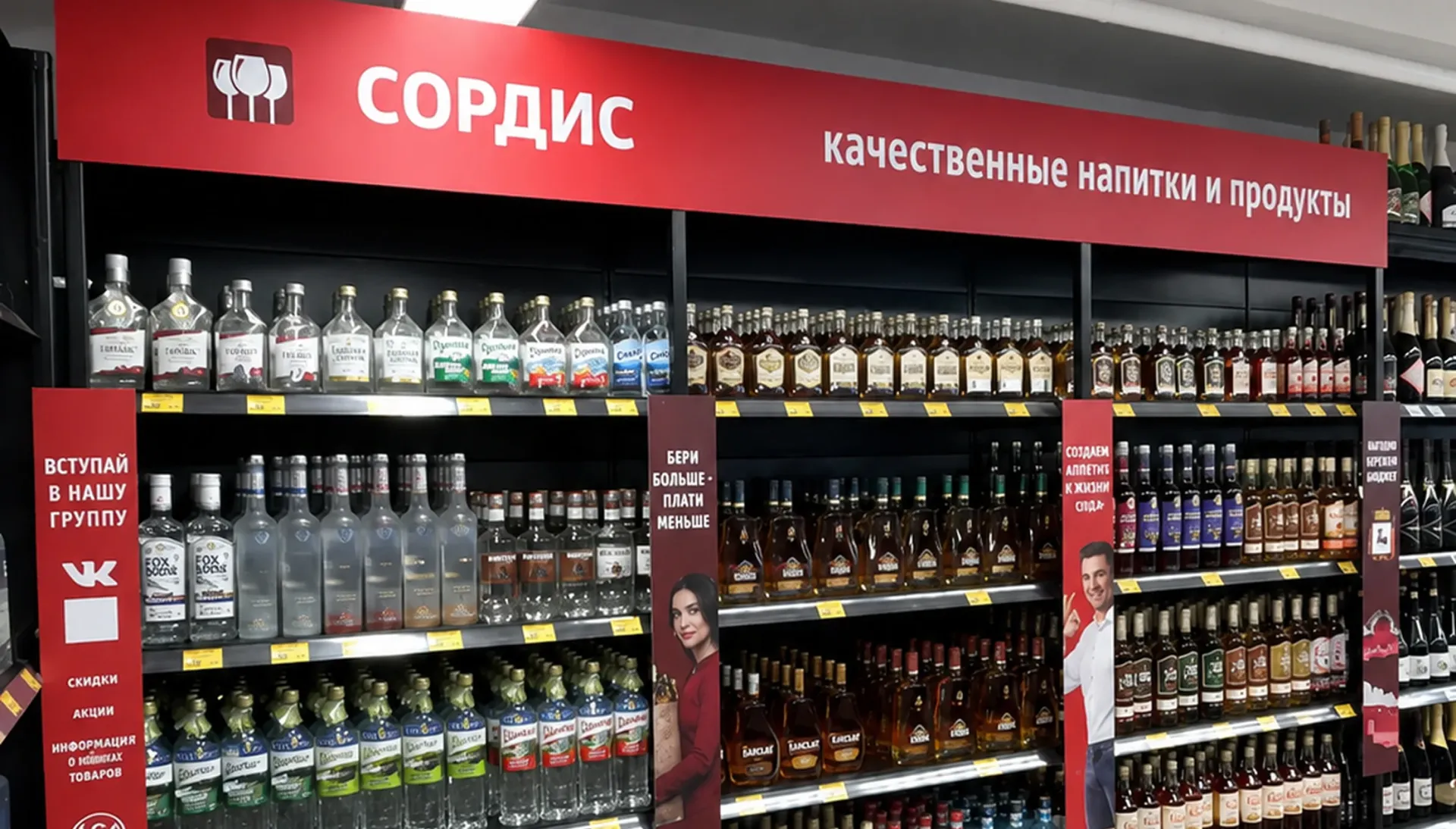 Фирменные магазины Сордис